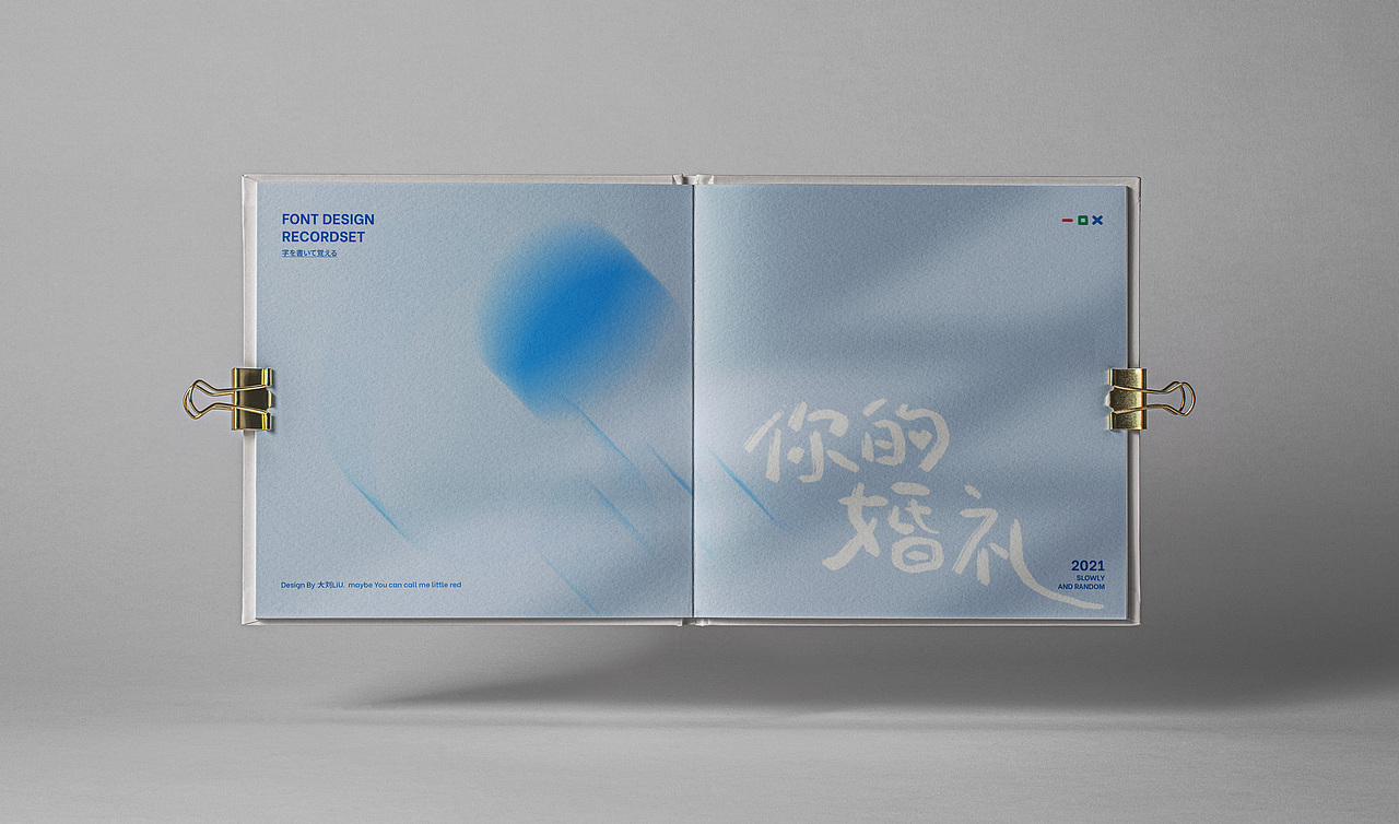 允许自己的平庸