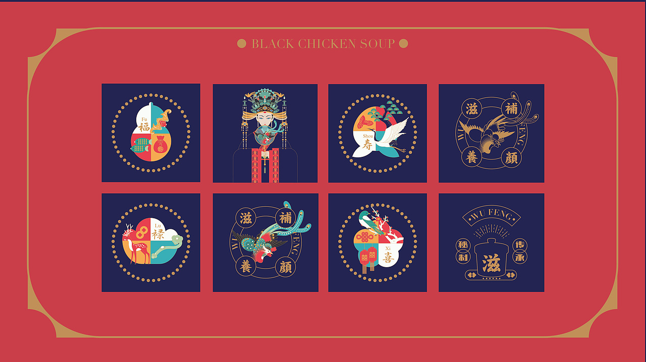 插画练习-乌凤滋补礼盒（文创包装全案）（图ZMjY4MTQwMzg4） - 商业插画 - 站酷设计师飞燕集原创素材 - 站酷ZCOOL