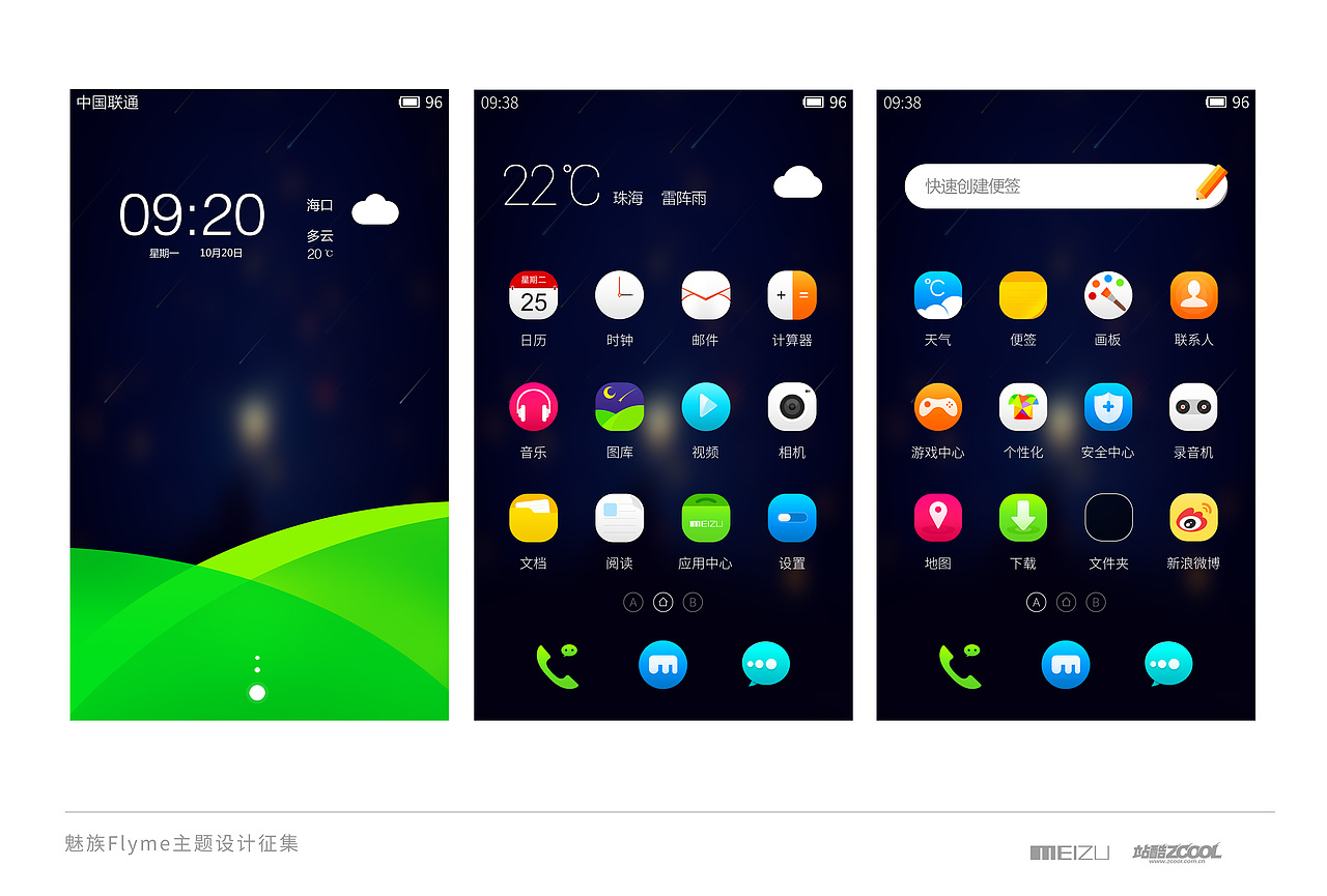 流星月（图ZMjA3NzkxNTI=） - 主题/皮肤 - 站酷设计师兴火原创素材 - 站酷ZCOOL