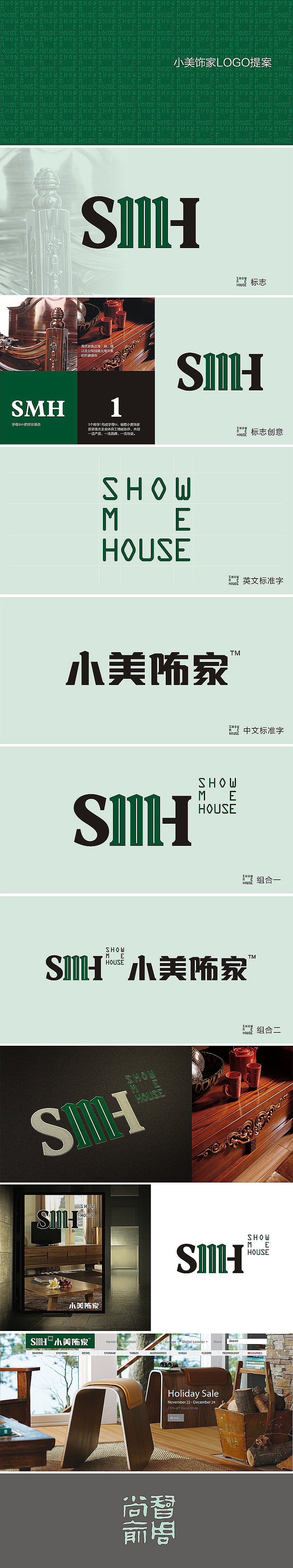 一个家居LOGO提案