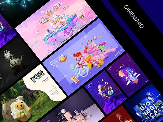 C4D-“间歇性踌躇满志”