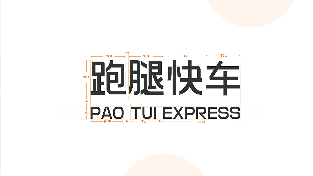 一款外卖平台标志设计提案（图ZMTc0MzgwMTY0） - 品牌 - 站酷设计师钳子429原创素材 - 站酷ZCOOL