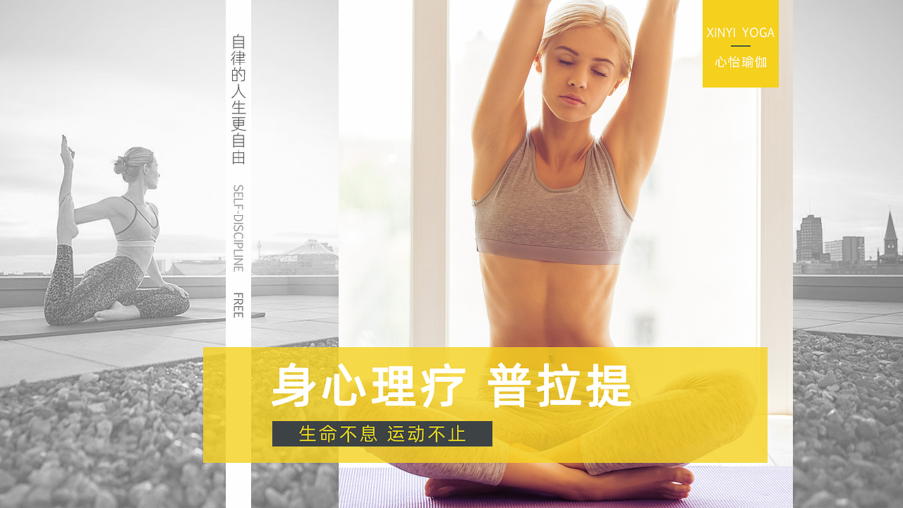 康复理疗专业瑜伽馆（大众点评店铺装修）（图ZMjM3ODI4ODI0） - 电商 - 站酷设计师華華华原创素材 - 站酷ZCOOL