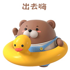 帕比熊快乐篇（图ZMjYzNTEyMzIw） - 网络表情 - 站酷设计师汉将er原创素材 - 站酷ZCOOL