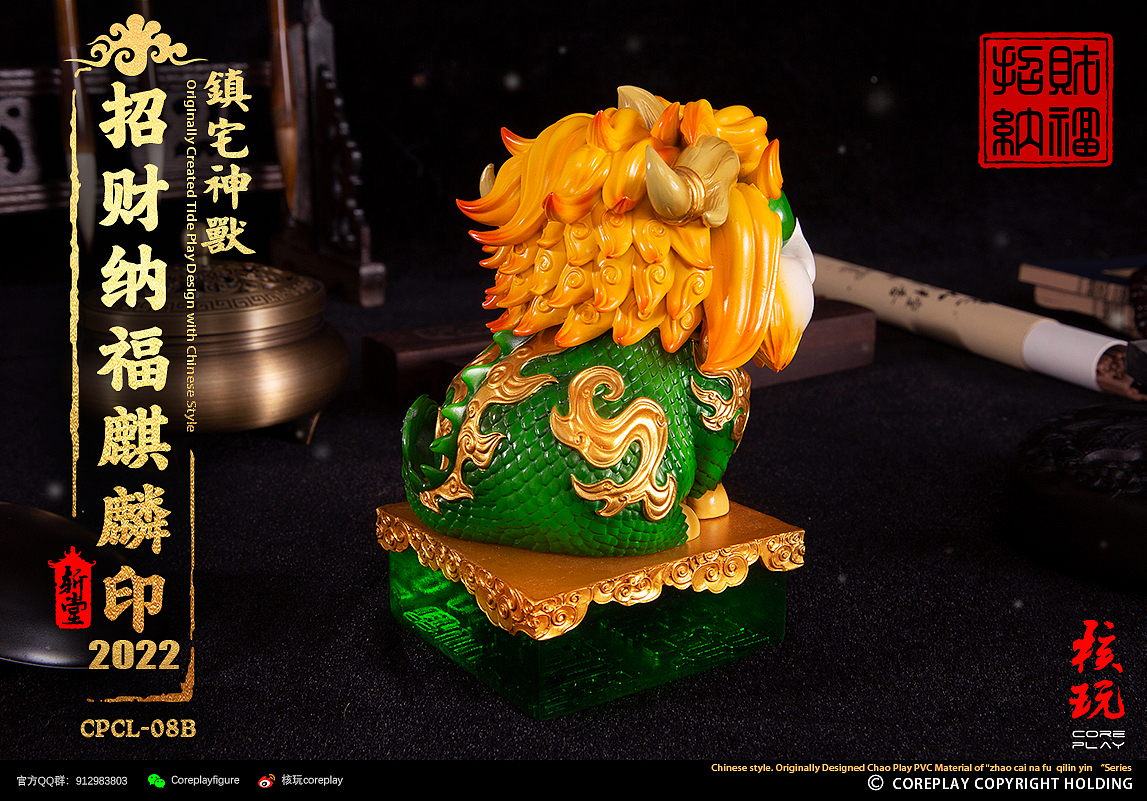 核玩coreplay：中国文化原创作品 招财纳福麒麟（图ZMzA1NzEyNzA0） - 玩具 - 站酷设计师核玩coreplay原创素材 - 站酷ZCOOL