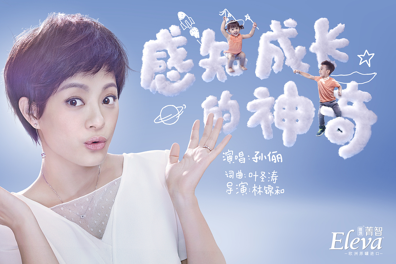 雅培菁智2014年上市全案推广（图ZMjc3MzU2Mjg=） - 品牌 - 站酷设计师pan129原创素材 - 站酷ZCOOL