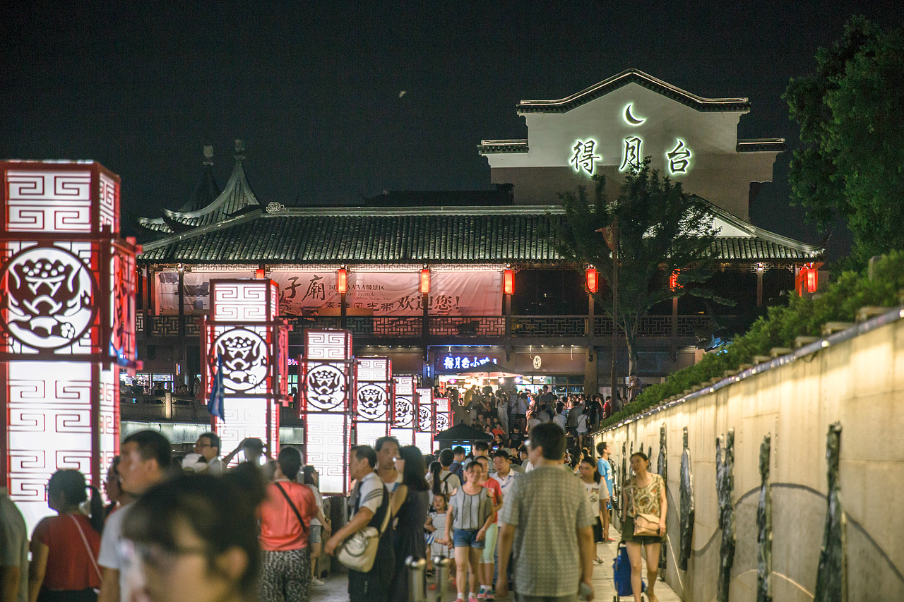 《夜游南京夫子庙》