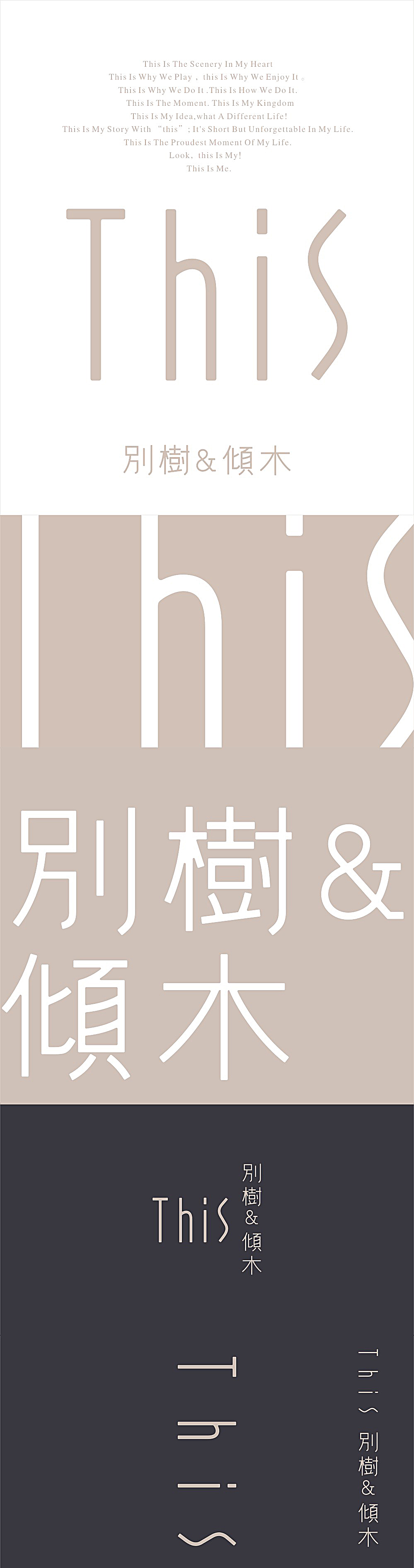 别树&倾木 服装品牌设计 服装VI设计 服装空间设计（图ZNDI5MDU2NzI=） - Logo - 站酷设计师宇宙波文化原创素材 - 站酷ZCOOL