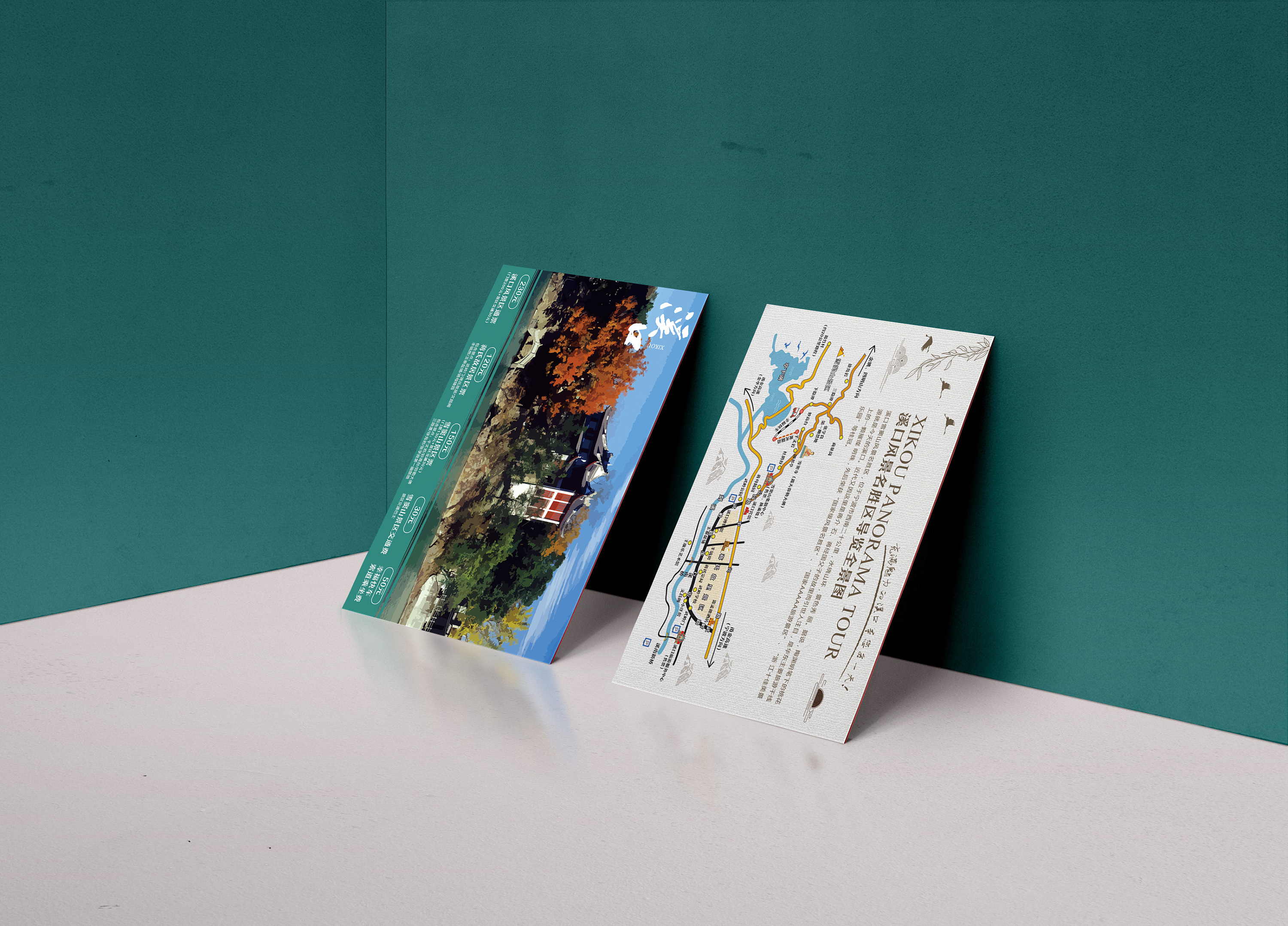 溪口景区创意折页设计