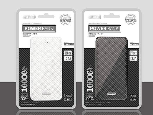 移动电源 包装设计