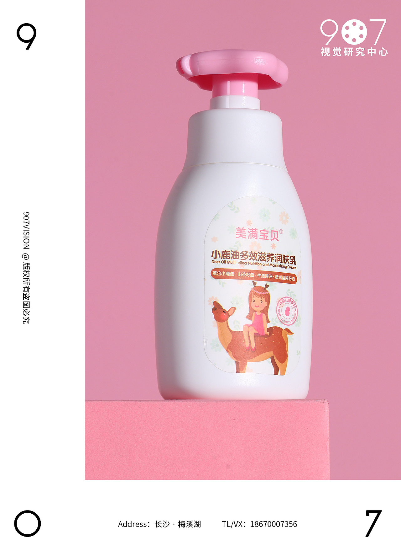 化妆品 X 美研堂拍摄 I 907摄影（图ZMTg3MDE1MjIw） - 产品摄影 - 站酷设计师乐道产品摄影原创素材 - 站酷ZCOOL