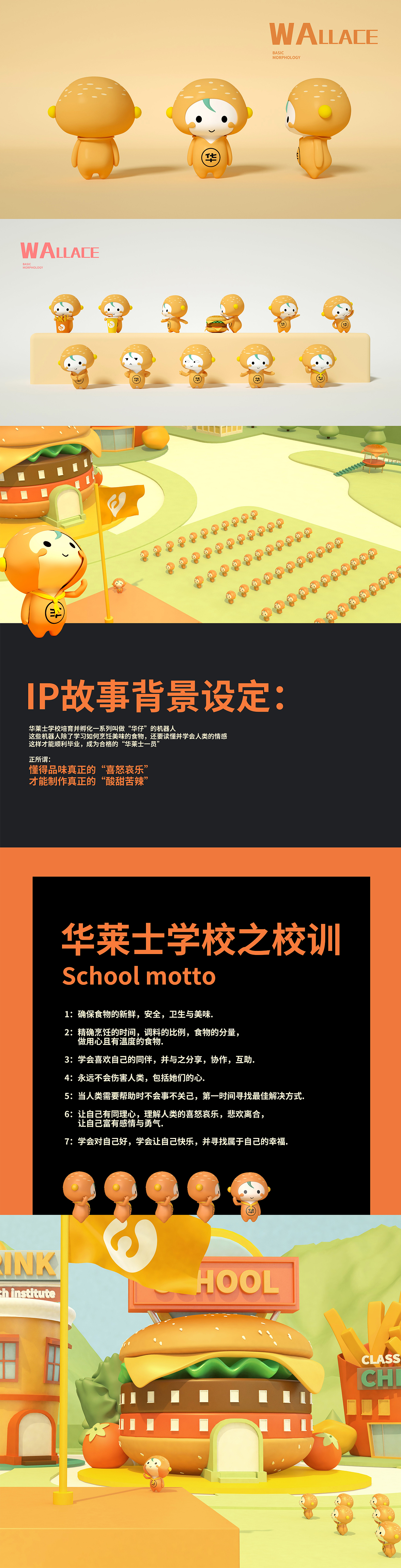 打造有故事的IP设计(合集展示)/子非乌鸦