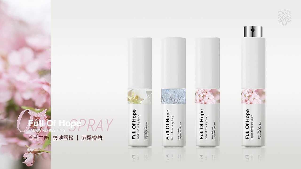 FOH-织物除味喷雾（图ZMjg4MTM2MjIw） - 包装 - 站酷设计师mmmmiya原创素材 - 站酷ZCOOL