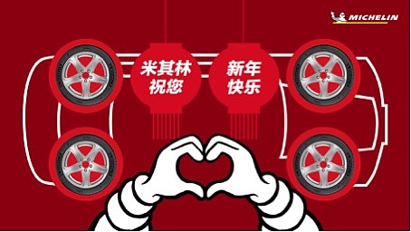 米其林轮胎广告标语图片