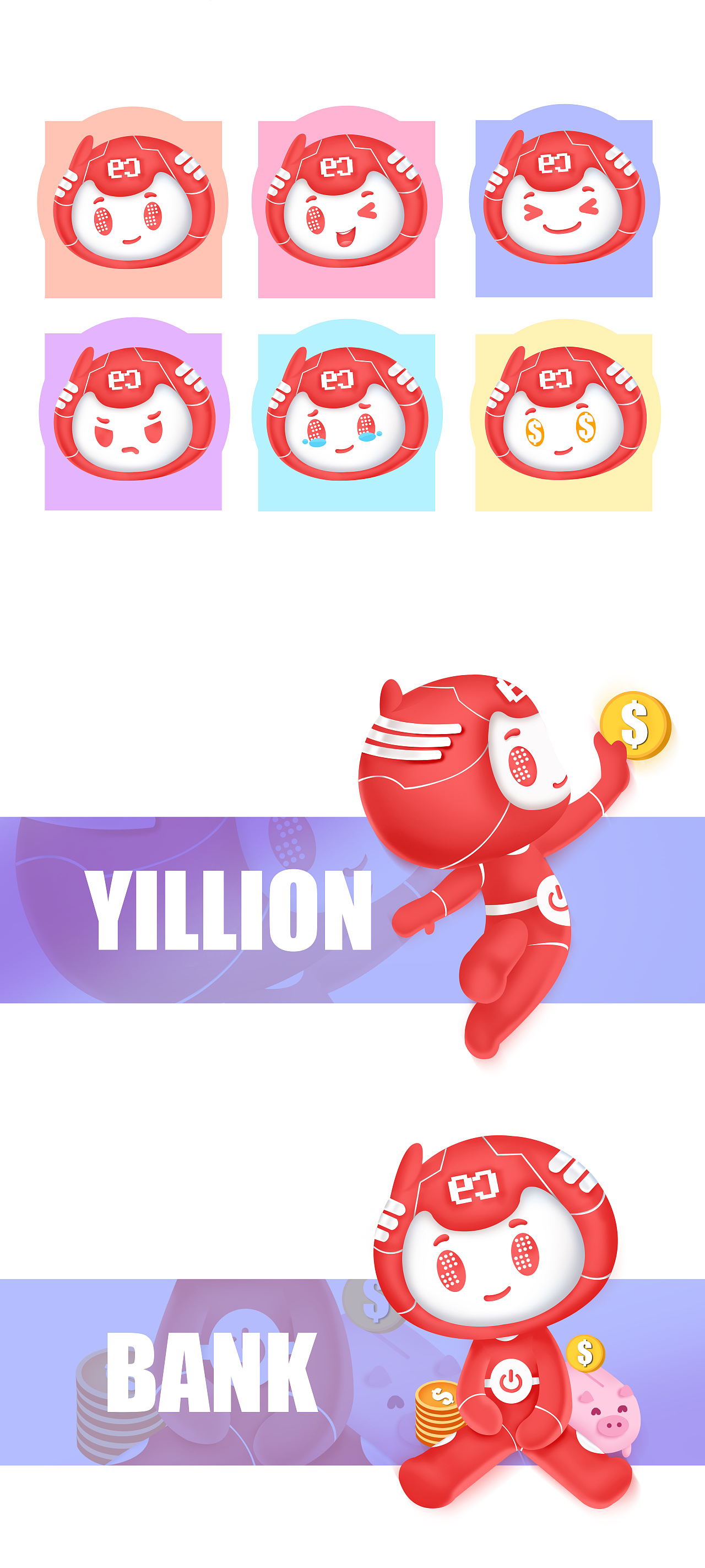 科技感银行卡通吉祥物设计