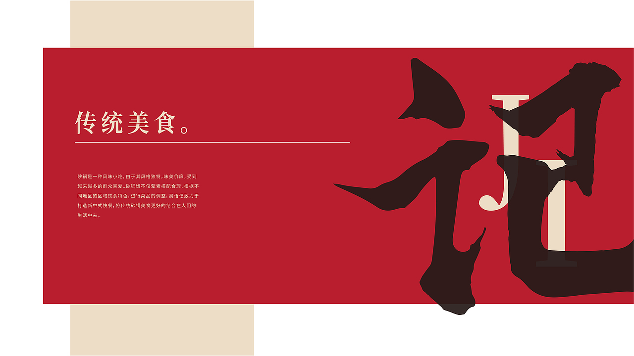 「昊语记 」 品牌设计