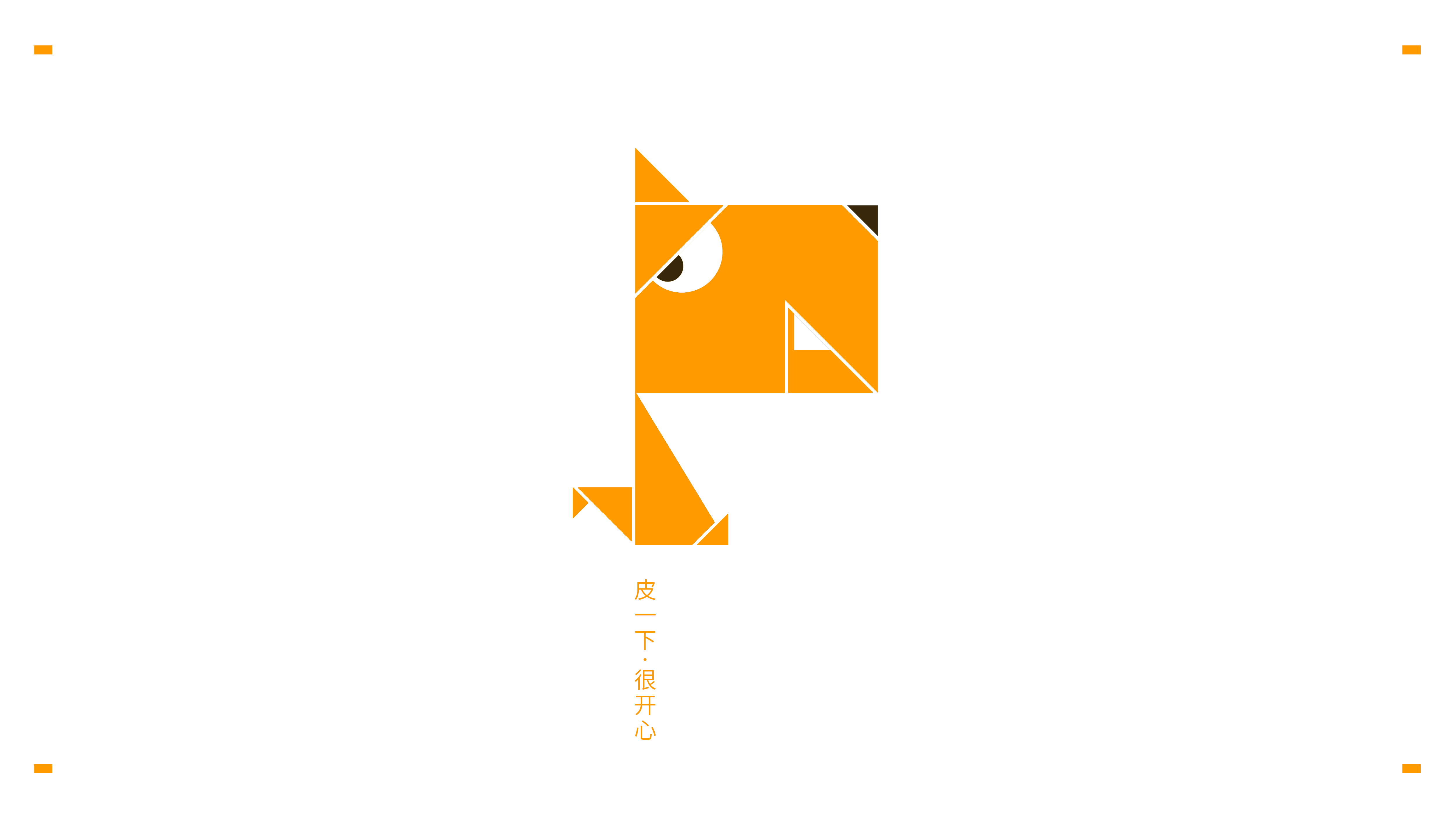 宠小皮-logo设计