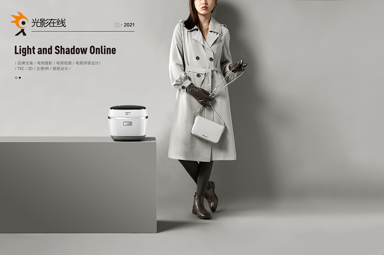 『小家电平面场景』Taigroo/钛古电饭煲X光影在线