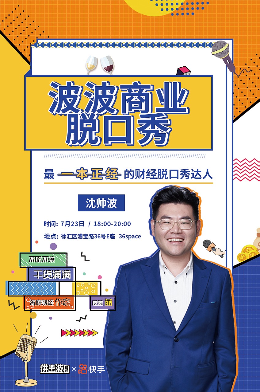 脱口秀物料（图ZMjYwNjYxOTc2） - 其他 - 站酷设计师千树小荔枝原创素材 - 站酷ZCOOL