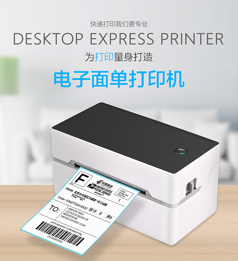 优库 蓝牙热敏标签打印机 TDL402