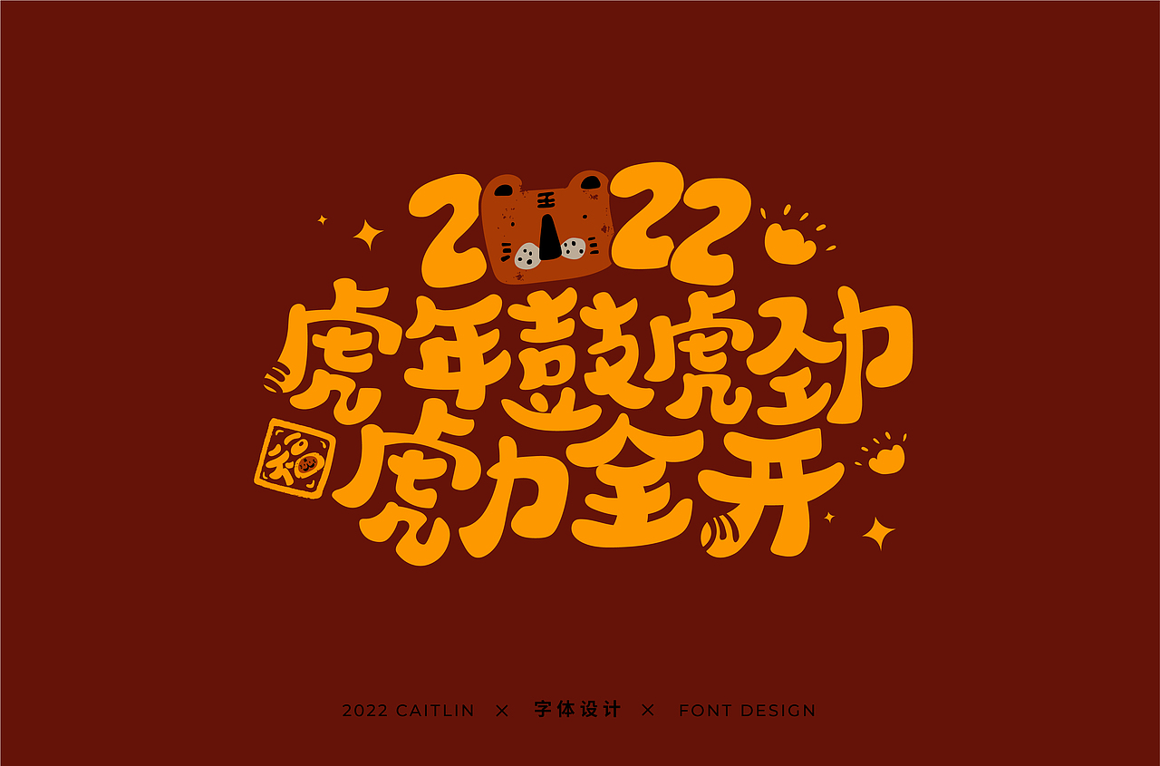 #手写字体2#