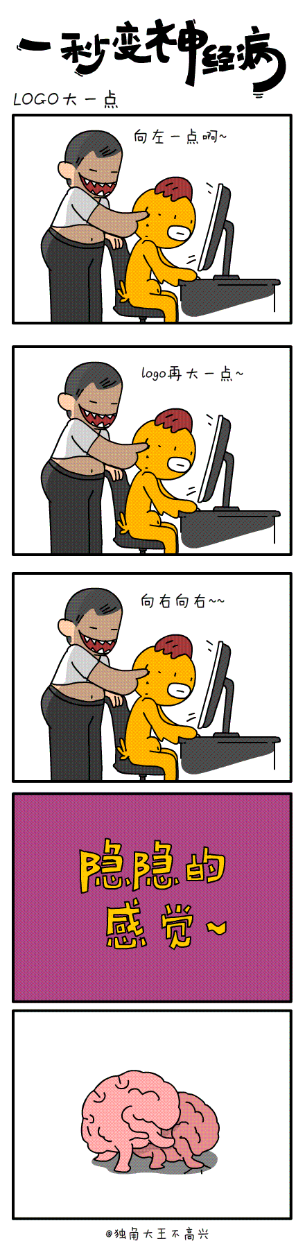 #一秒变神经病#第二十四集