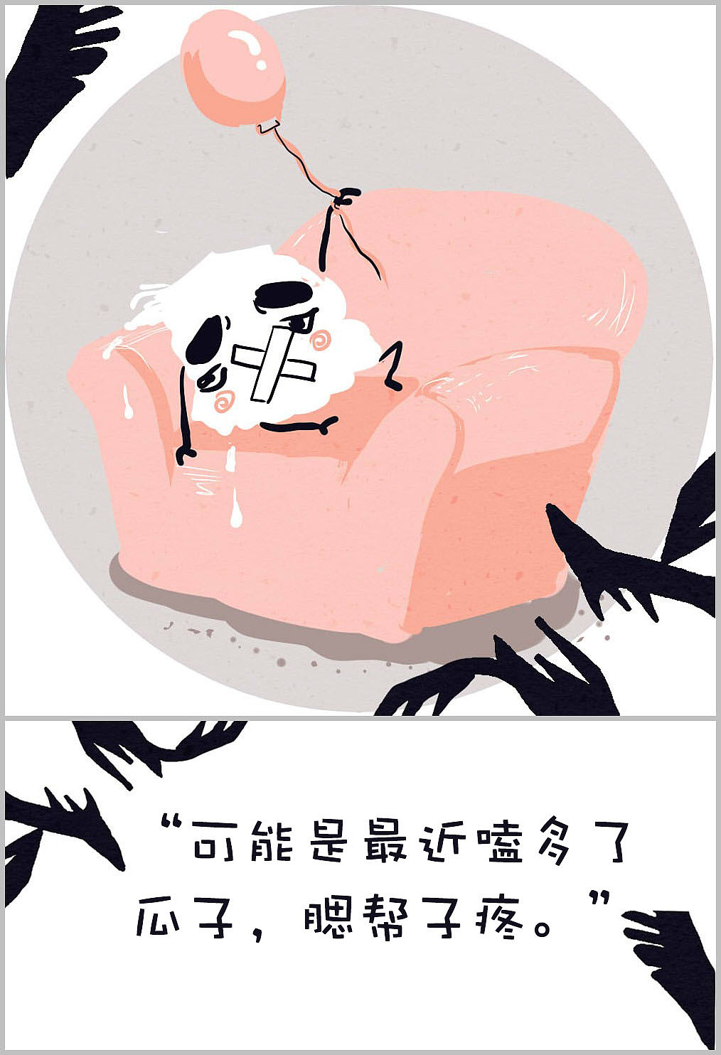 我们都是孤独症患者|插画|商业插画|芯片人片布斯o - 原创作品 - 站酷