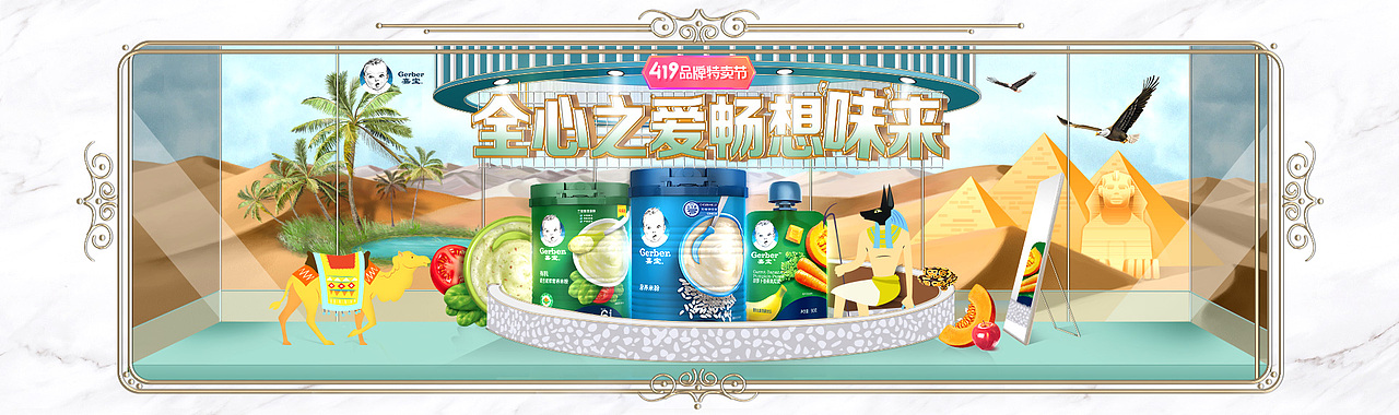 419嘉宝专场页面设计工单