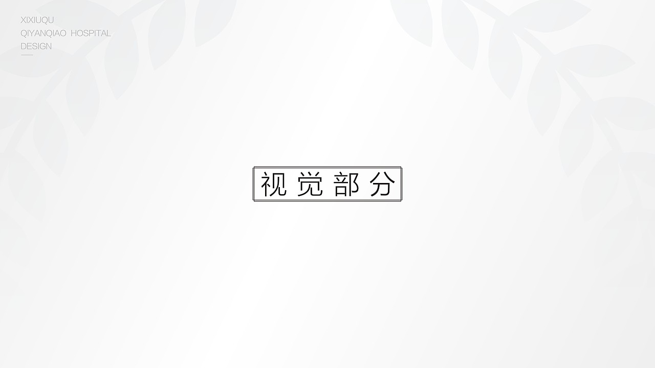 医院VI（图ZMjAzNjA3NTQ0） - Logo - 站酷设计师ChAnge丶x原创素材 - 站酷ZCOOL