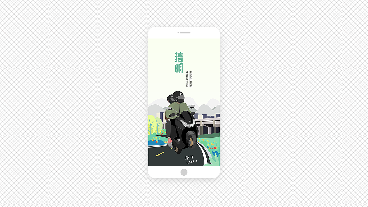 情侣节日壁纸（图ZMjU2MjA0ODY0） - 创作习作 - 站酷设计师淘汁原创素材 - 站酷ZCOOL