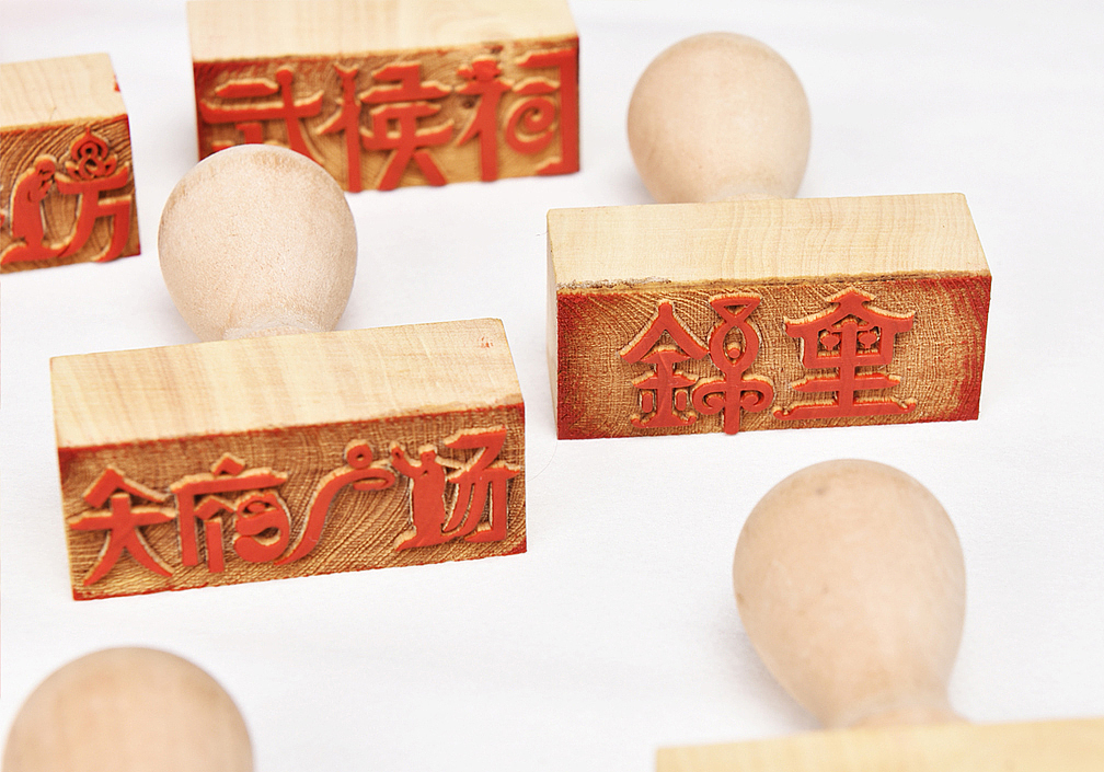 魅力成都丨印章文创(成都旅游景点图案设计)成都印象