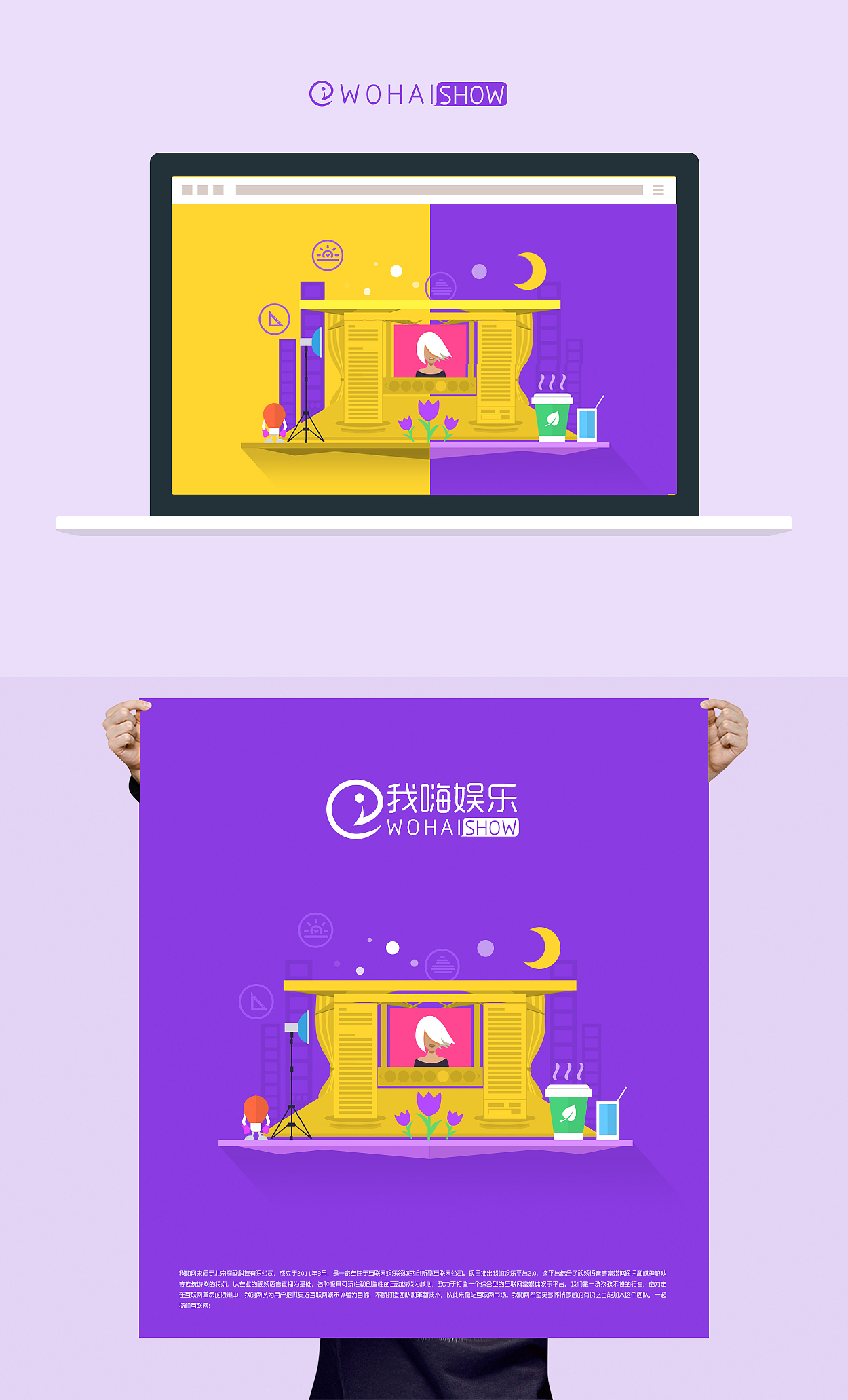 我嗨娱乐web/logo设计（图ZMjM1NzQ5MDA=） - 门户网站 - 站酷设计师sinsdesign原创素材 - 站酷ZCOOL