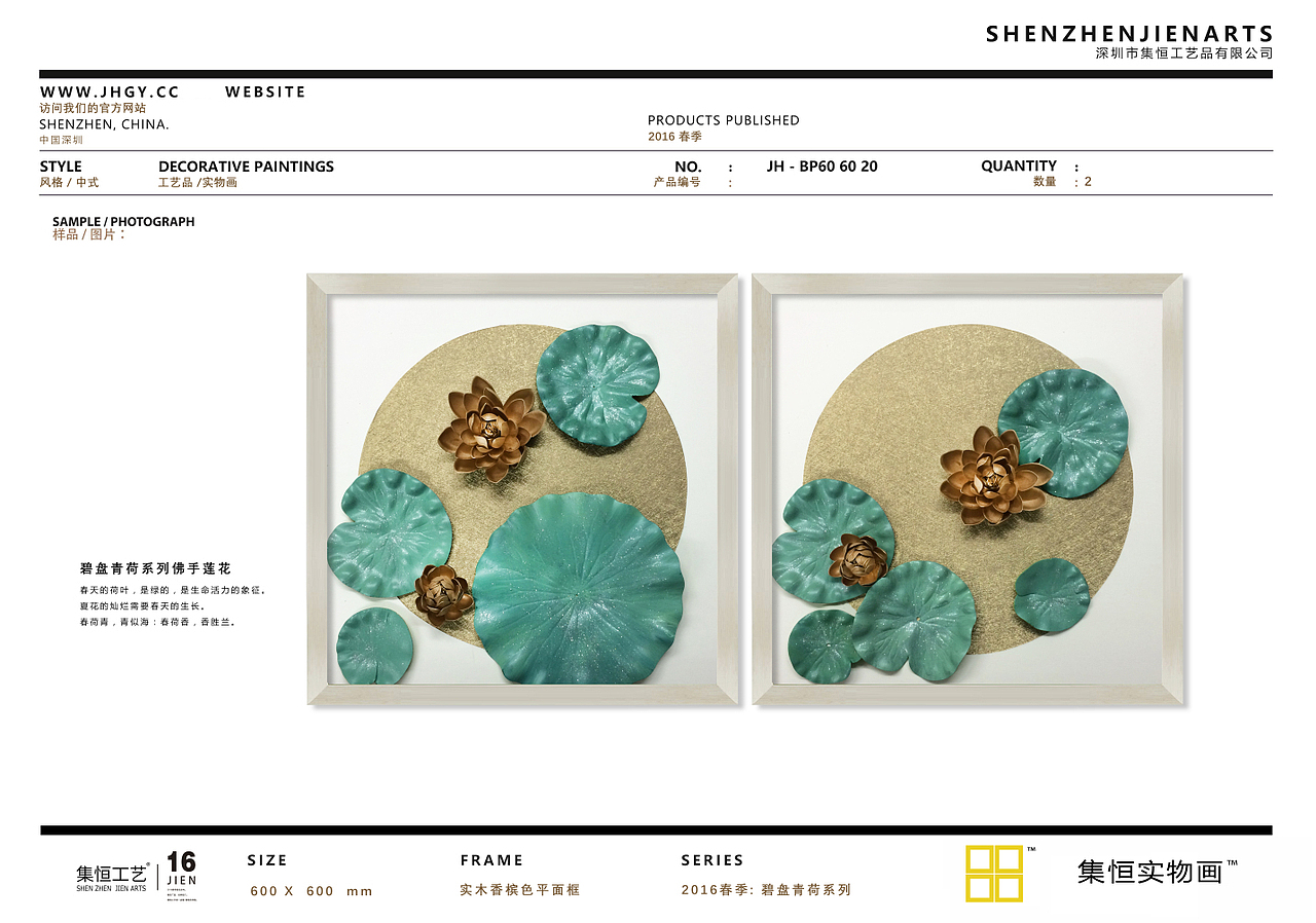 【JIEN ARTS集恒工艺】深圳#实物画##装饰画##室内装饰##软装配饰##酒店会所##创意挂画#厂家直销