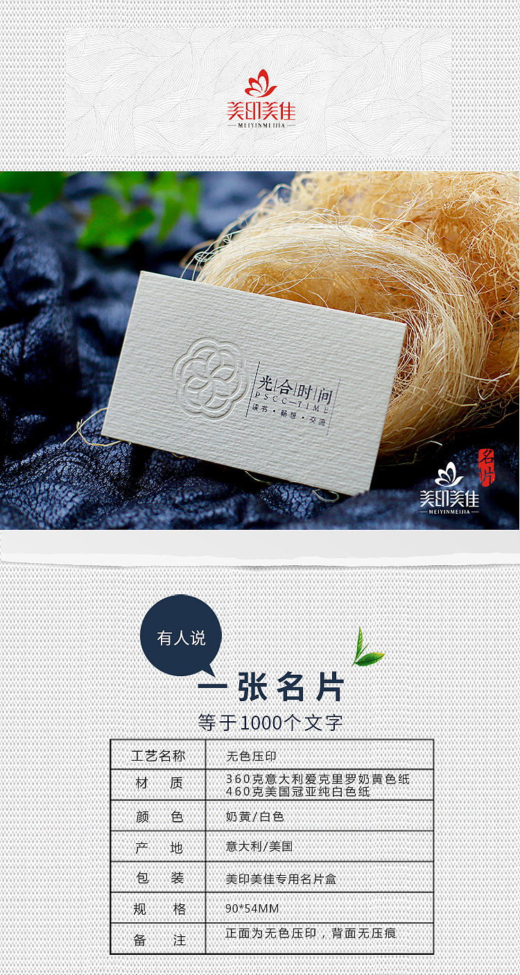 加热压印名片（图ZMTAzMzAxOTI0） - 包装 - 站酷设计师美印美佳名片原创素材 - 站酷ZCOOL
