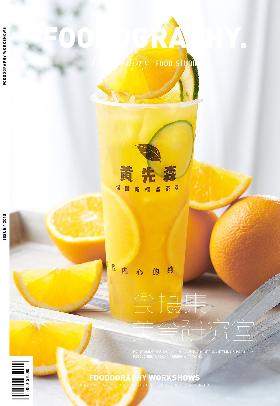 冷饮物语 食摄集 | 美食摄影 饮品摄影(图ZMTEwMjQ5NDk2) - 产品摄影 - 站酷设计师Foodography原创素材 - 站酷ZCOOL