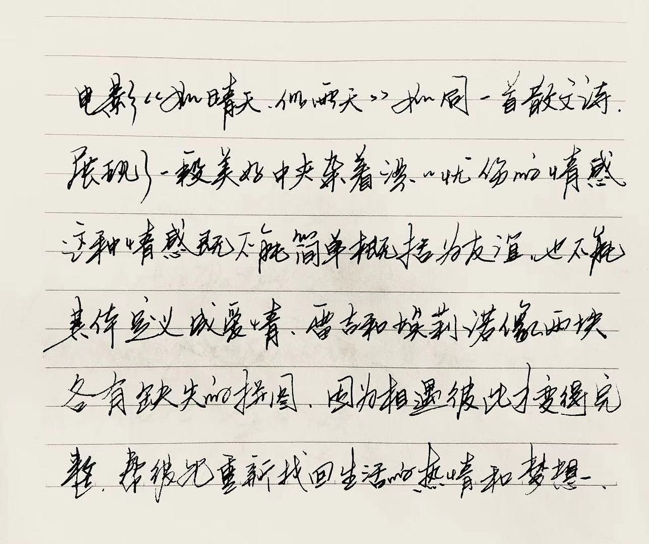 钢笔手写日常|平面|字体/字形|七年之约o_原创作品-站酷(zcool)