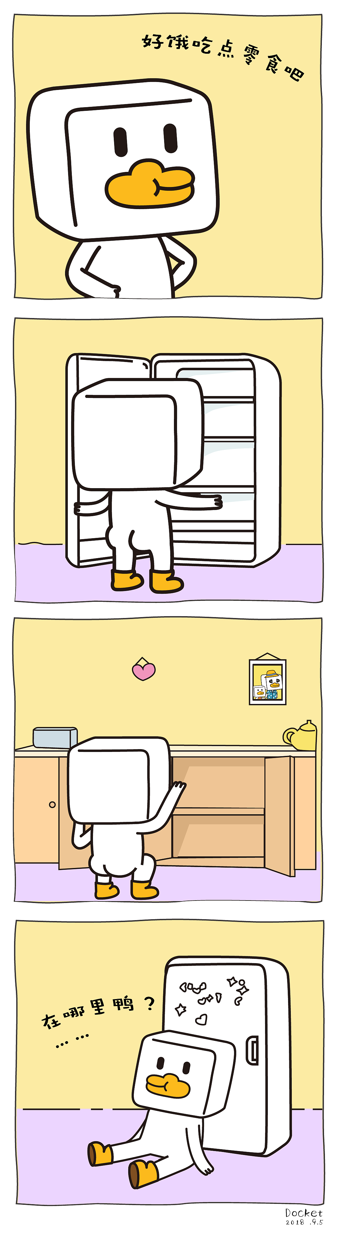 你鸭的生活