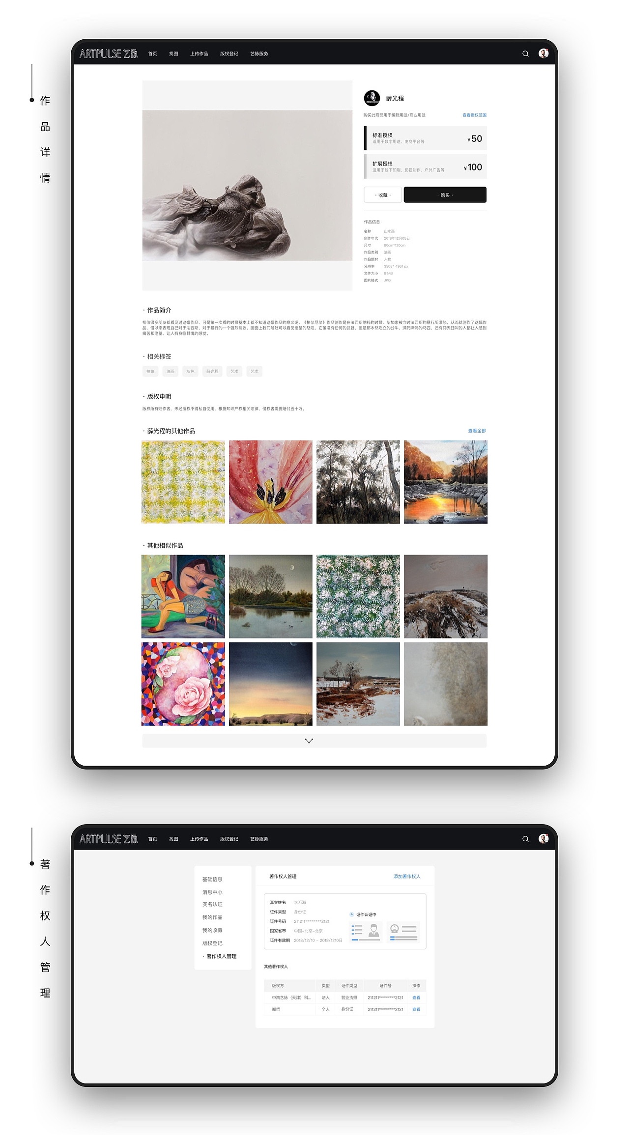 artpulse-pc.web（图ZMTQ2OTg3OTY0） - 电商 - 站酷设计师朱小强原创素材 - 站酷ZCOOL