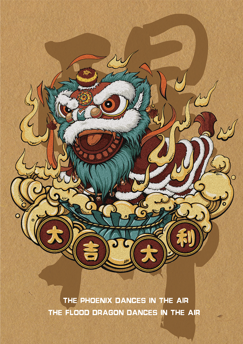 国潮插画（图ZMjI4NDMyODUy） - 创作习作 - 站酷设计师李家枇杷膏原创素材 - 站酷ZCOOL