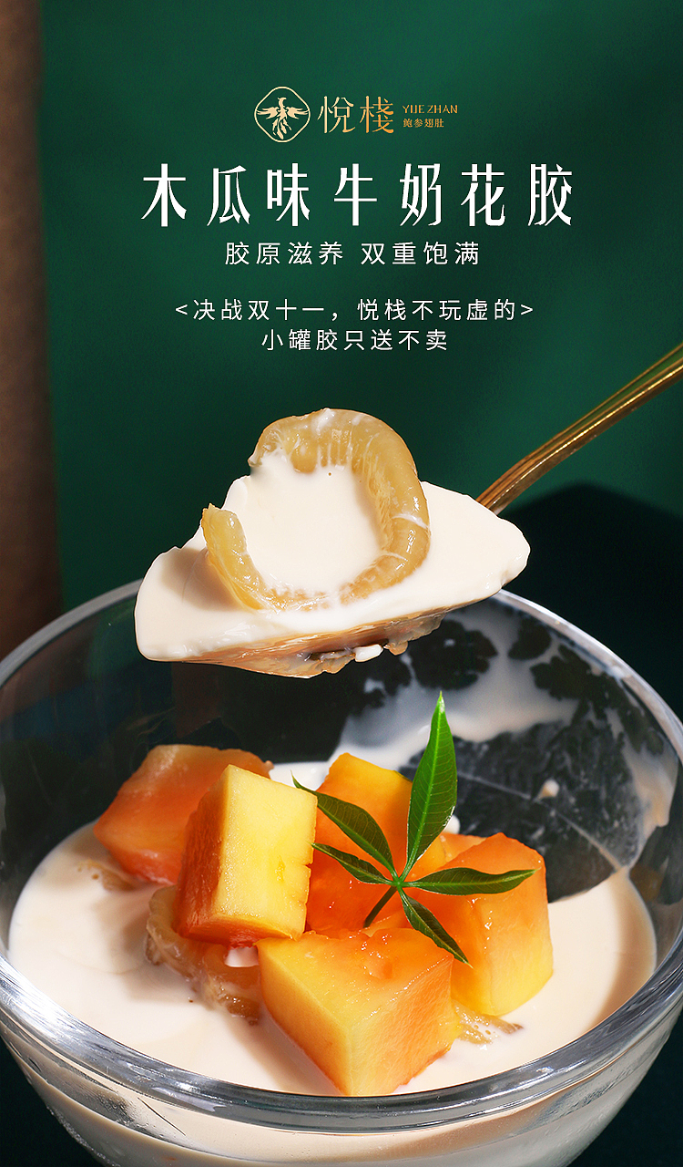 小罐胶包装设计