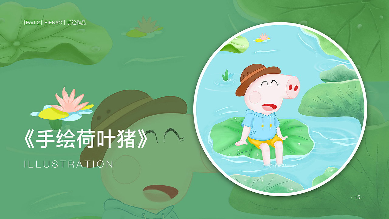 赵云IP 手绘卡通人物