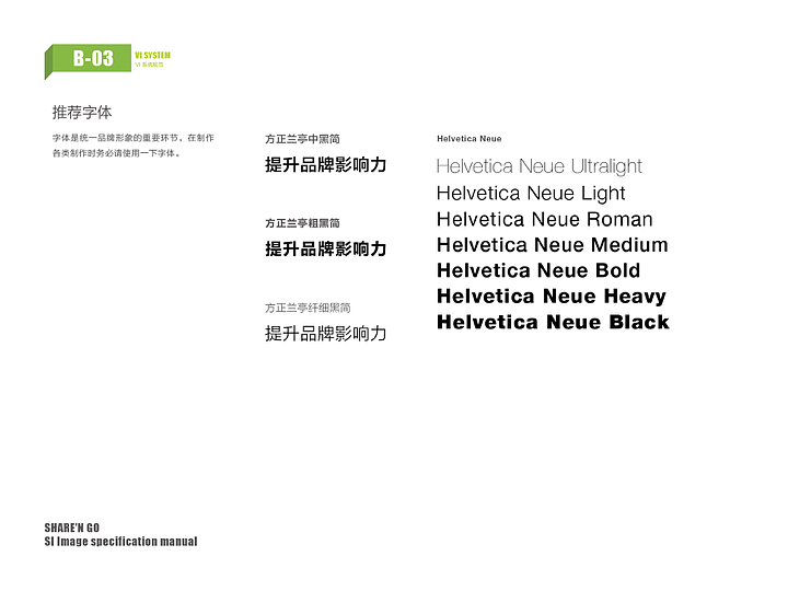 知豆汽车VI/SI（图ZNzI2MTE1OTI=） - 品牌 - 站酷设计师马晓亮原创素材 - 站酷ZCOOL