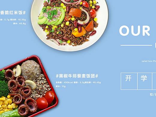 美食--轻食banner（个人主页-ZMjk4OTI5OTI=） - 运营设计 - 站酷设计师陈小二的小二原创素材 - 站酷ZCOOL