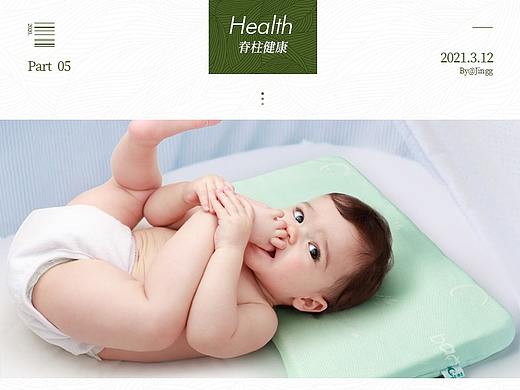 婴儿枕详情