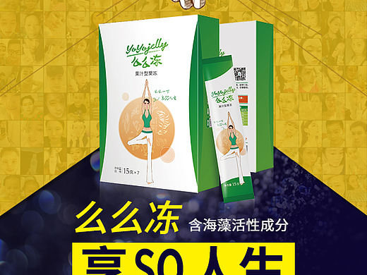 么么冻（个人主页-ZMTgyMzA1OTY=） - 电商 - 站酷设计师TIT设计原创素材 - 站酷ZCOOL