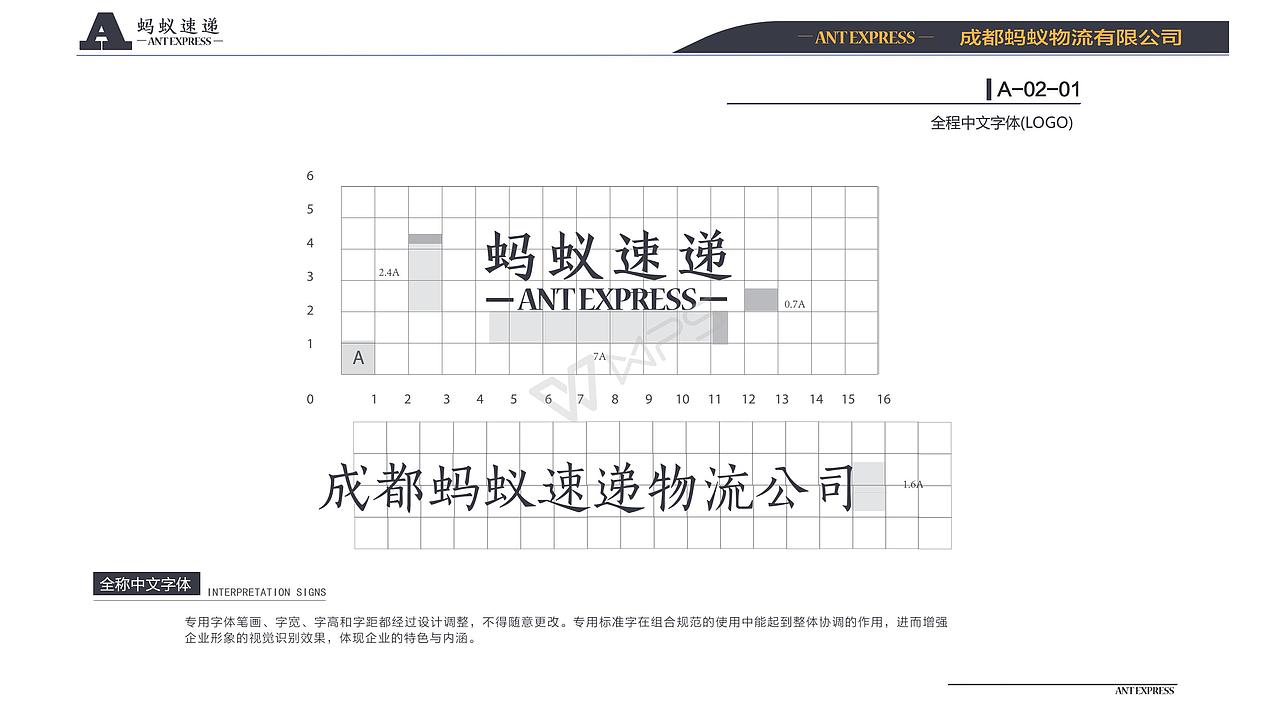 蚂蚁速递（图ZOTQ3NDYyODg=） - 品牌 - 站酷设计师五芳园原创素材 - 站酷ZCOOL