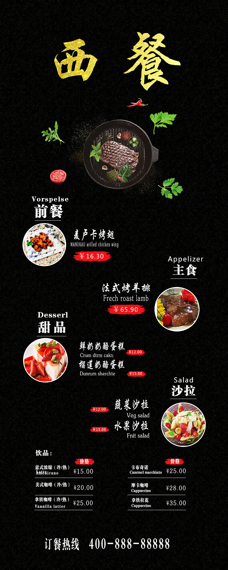 易拉宝.西餐（图ZMTI1NzMyNjE2） - 宣传物料 - 站酷设计师淘气的斐斐原创素材 - 站酷ZCOOL