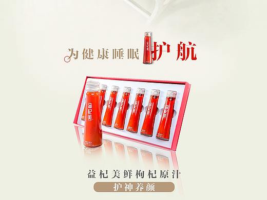 微商海报