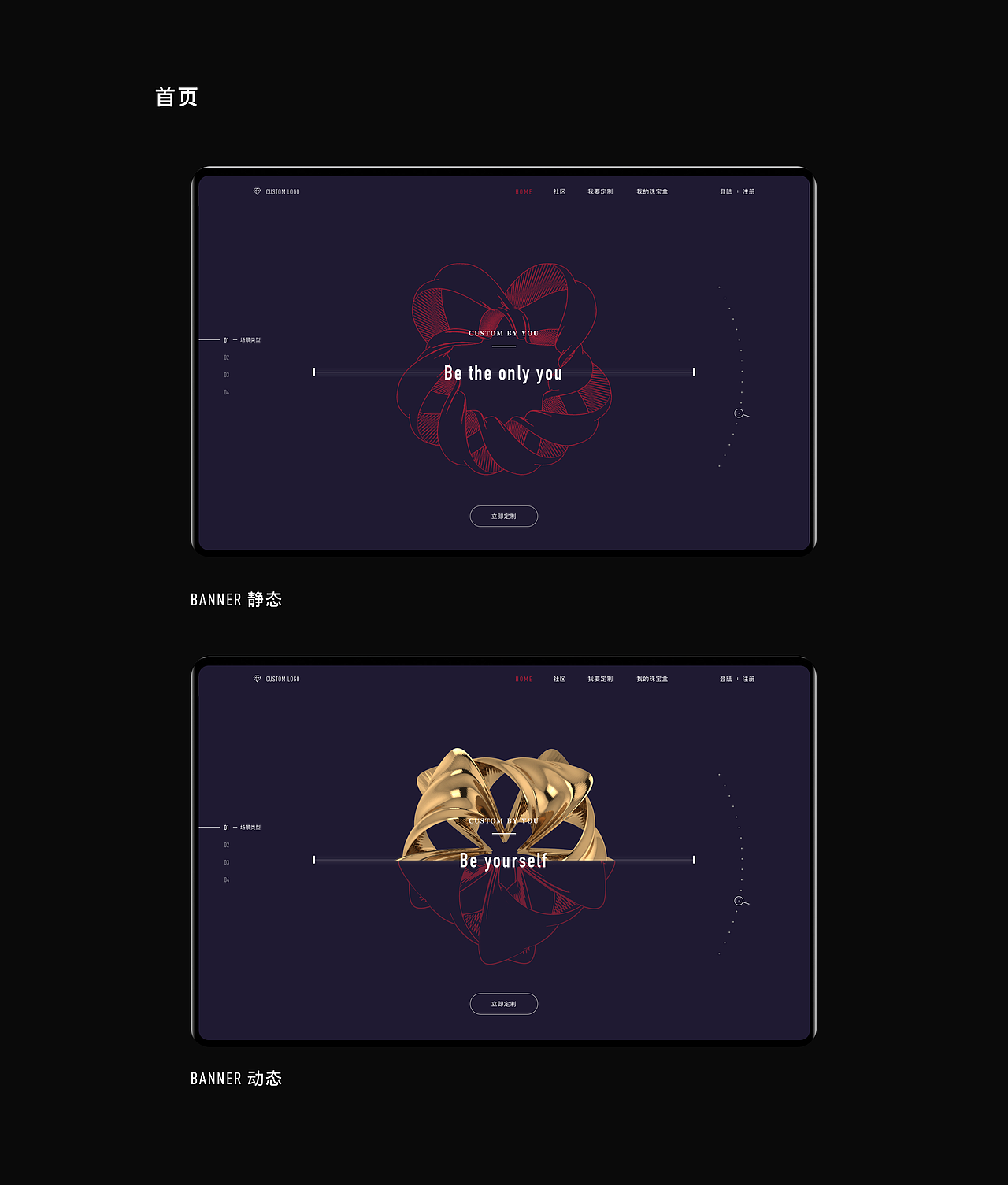 弘启珠宝官网定制化设计