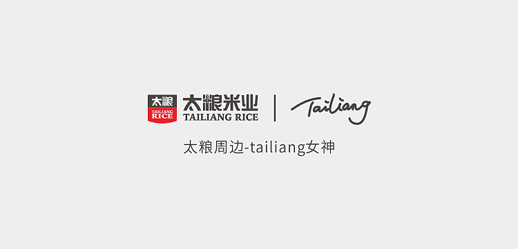 太粮米业 tailiang-女神周边（图ZMTY5MDcxNjky） - 品牌 - 站酷设计师长尾巴兔子原创素材 - 站酷ZCOOL